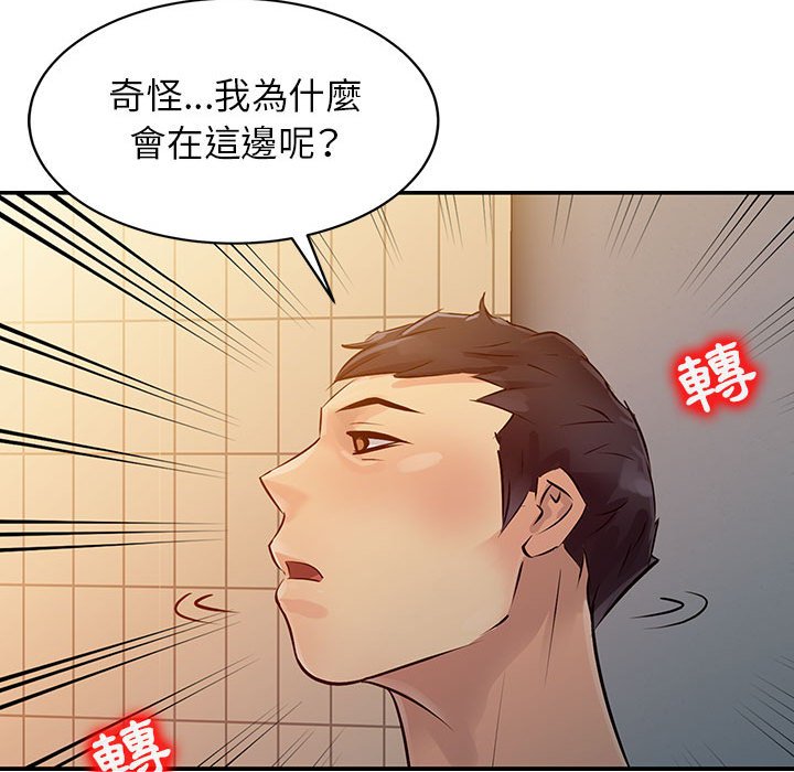 《征服的滋味》漫画最新章节征服的滋味-第6章免费下拉式在线观看章节第【87】张图片