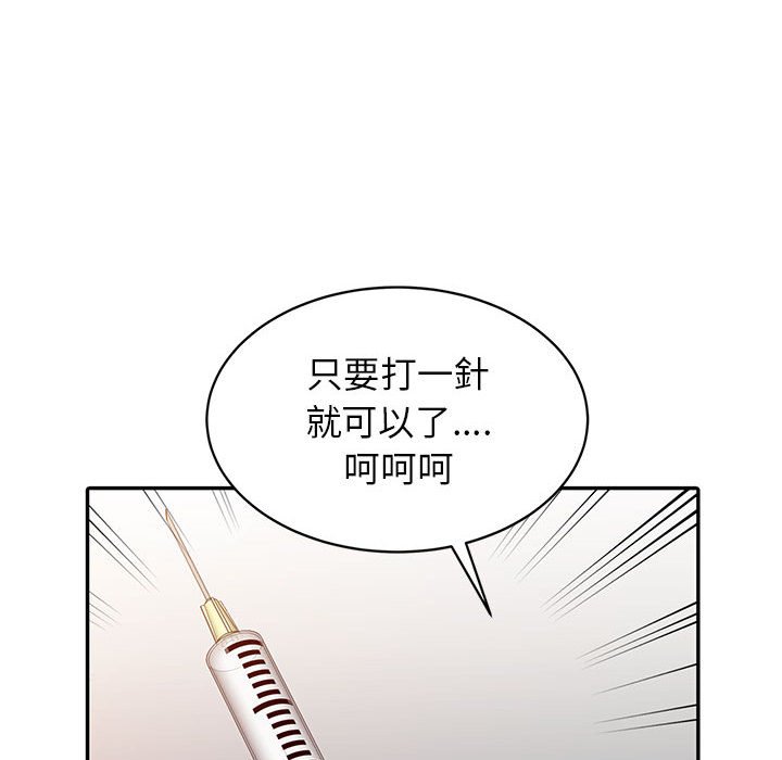 《征服的滋味》漫画最新章节征服的滋味-第6章免费下拉式在线观看章节第【75】张图片