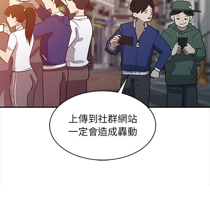 《征服的滋味》漫画最新章节征服的滋味-第6章免费下拉式在线观看章节第【95】张图片