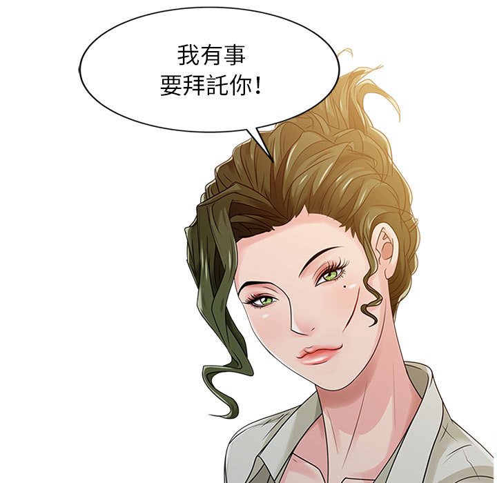 《征服的滋味》漫画最新章节征服的滋味-第6章免费下拉式在线观看章节第【4】张图片