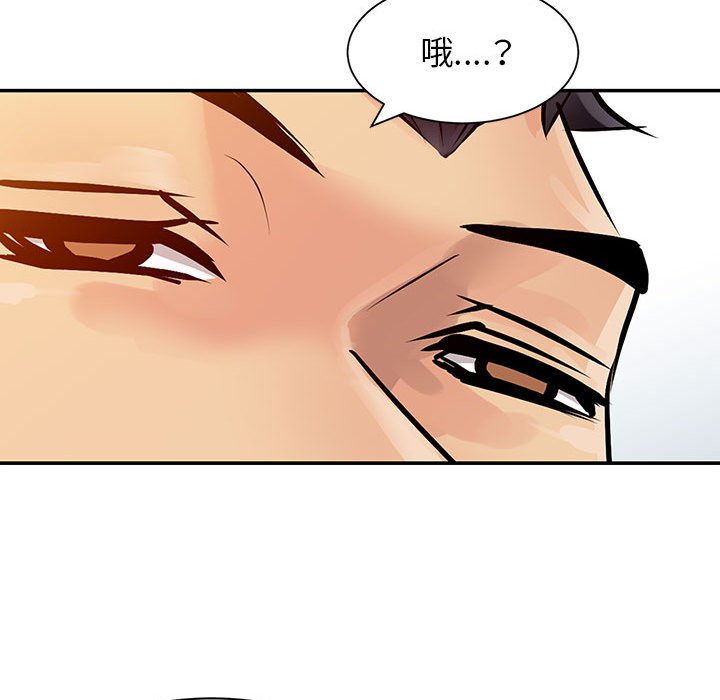 《征服的滋味》漫画最新章节征服的滋味-第6章免费下拉式在线观看章节第【86】张图片