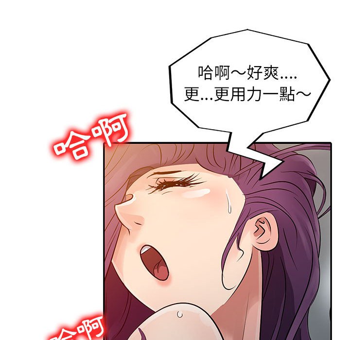 《征服的滋味》漫画最新章节征服的滋味-第6章免费下拉式在线观看章节第【14】张图片