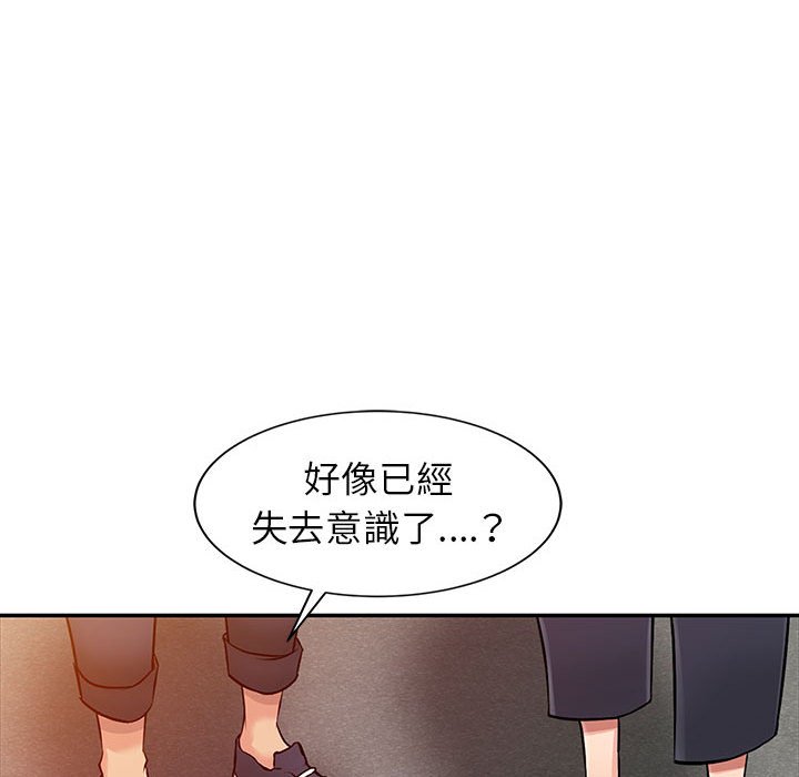 《征服的滋味》漫画最新章节征服的滋味-第6章免费下拉式在线观看章节第【55】张图片