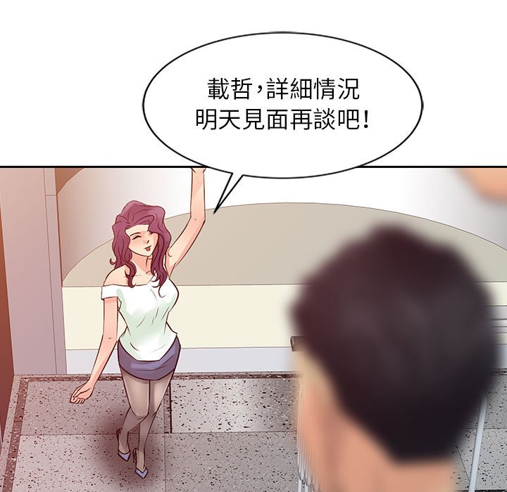 《征服的滋味》漫画最新章节征服的滋味-第7章免费下拉式在线观看章节第【37】张图片