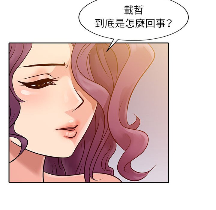 《征服的滋味》漫画最新章节征服的滋味-第7章免费下拉式在线观看章节第【25】张图片