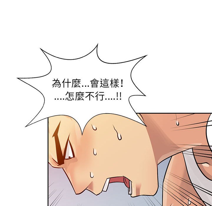 《征服的滋味》漫画最新章节征服的滋味-第7章免费下拉式在线观看章节第【51】张图片