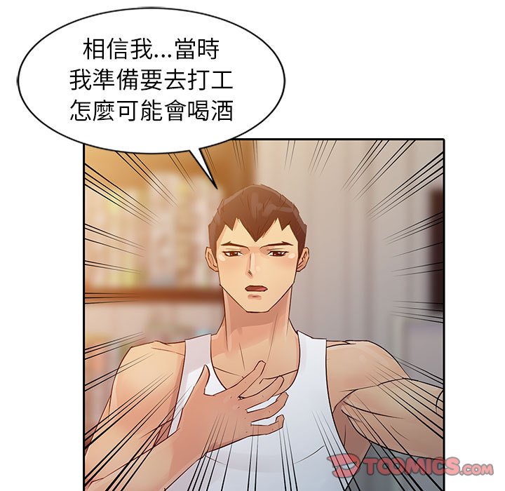 《征服的滋味》漫画最新章节征服的滋味-第7章免费下拉式在线观看章节第【31】张图片