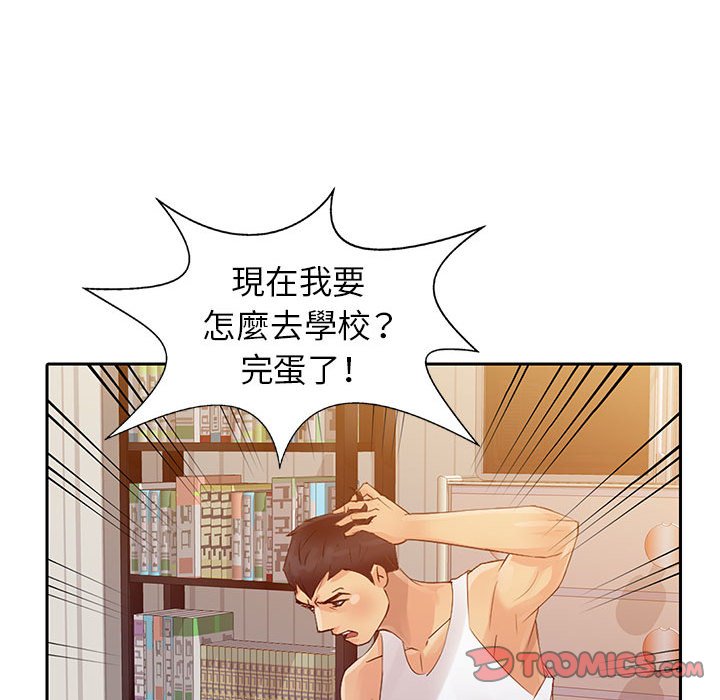 《征服的滋味》漫画最新章节征服的滋味-第7章免费下拉式在线观看章节第【15】张图片