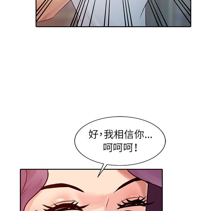 《征服的滋味》漫画最新章节征服的滋味-第7章免费下拉式在线观看章节第【32】张图片