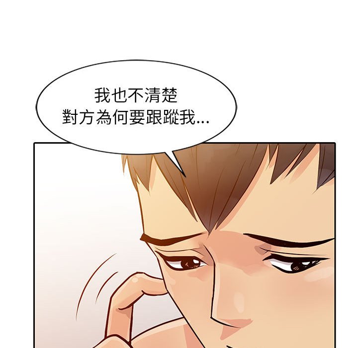 《征服的滋味》漫画最新章节征服的滋味-第7章免费下拉式在线观看章节第【29】张图片