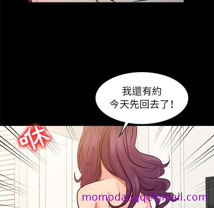 《征服的滋味》漫画最新章节征服的滋味-第7章免费下拉式在线观看章节第【73】张图片