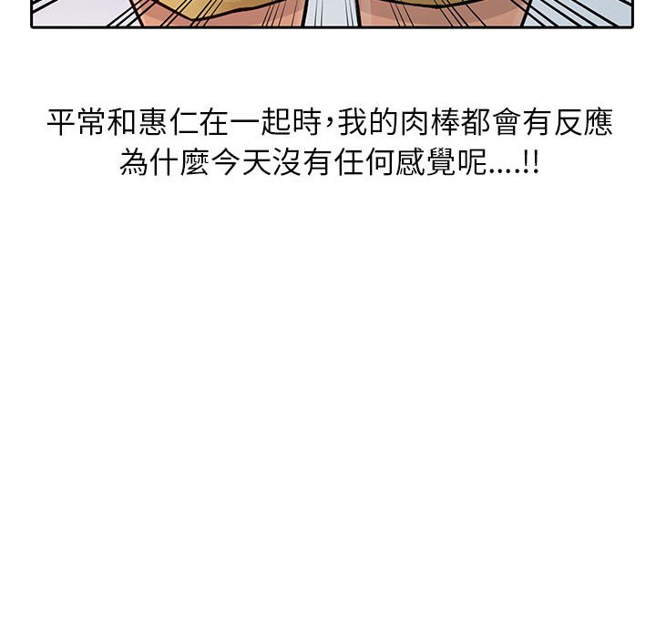 《征服的滋味》漫画最新章节征服的滋味-第7章免费下拉式在线观看章节第【42】张图片