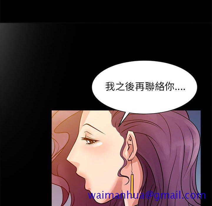 《征服的滋味》漫画最新章节征服的滋味-第7章免费下拉式在线观看章节第【78】张图片