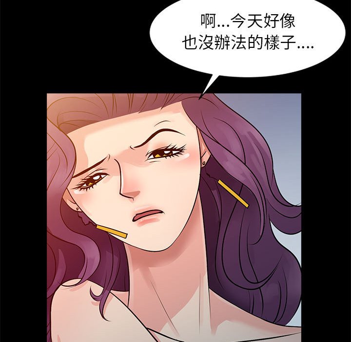 《征服的滋味》漫画最新章节征服的滋味-第7章免费下拉式在线观看章节第【72】张图片