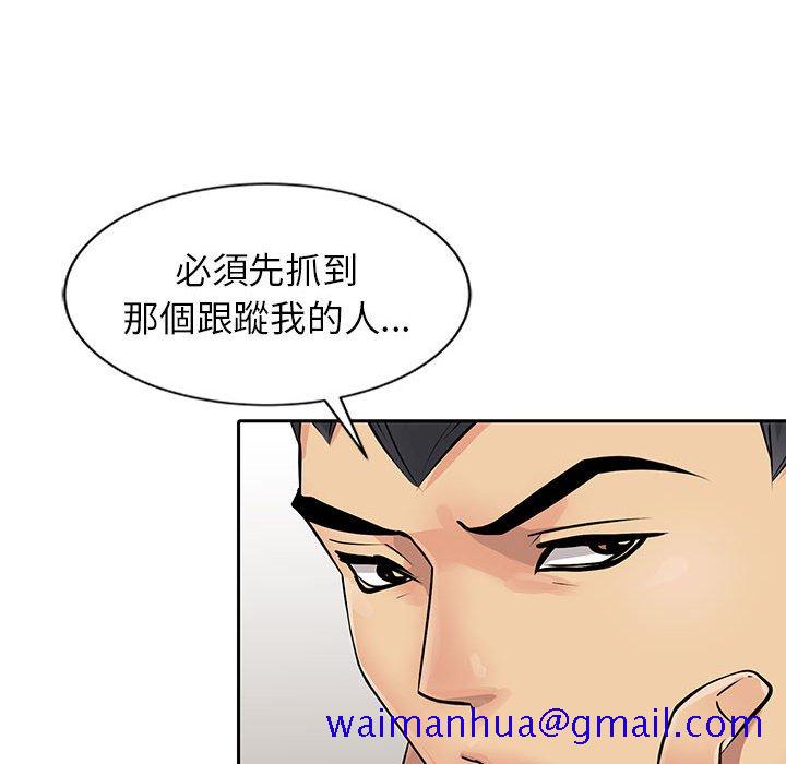 《征服的滋味》漫画最新章节征服的滋味-第7章免费下拉式在线观看章节第【18】张图片