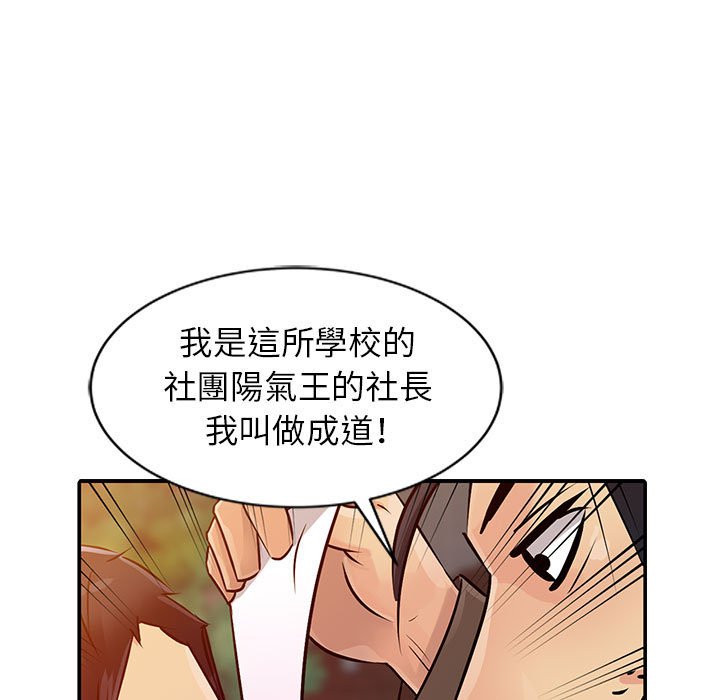 《征服的滋味》漫画最新章节征服的滋味-第8章免费下拉式在线观看章节第【15】张图片