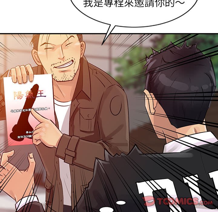 《征服的滋味》漫画最新章节征服的滋味-第8章免费下拉式在线观看章节第【17】张图片