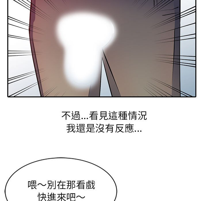 《征服的滋味》漫画最新章节征服的滋味-第8章免费下拉式在线观看章节第【67】张图片