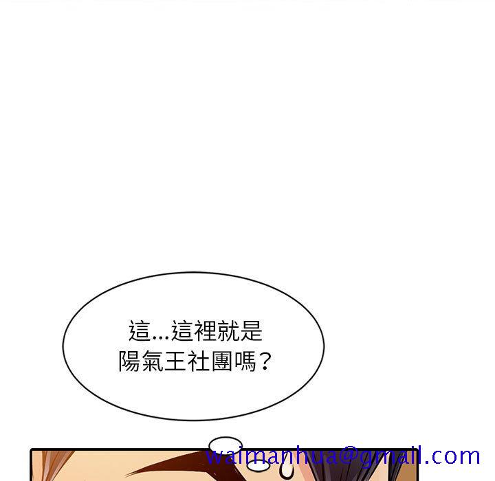 《征服的滋味》漫画最新章节征服的滋味-第8章免费下拉式在线观看章节第【48】张图片