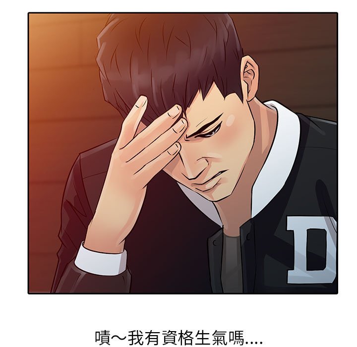 《征服的滋味》漫画最新章节征服的滋味-第8章免费下拉式在线观看章节第【4】张图片