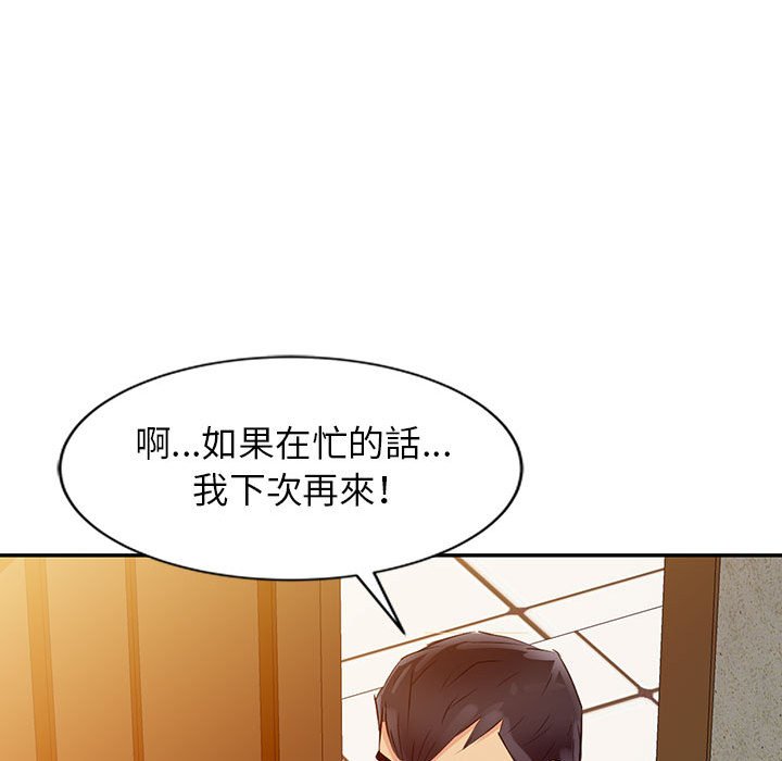 《征服的滋味》漫画最新章节征服的滋味-第8章免费下拉式在线观看章节第【69】张图片