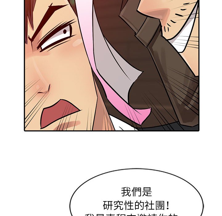 《征服的滋味》漫画最新章节征服的滋味-第8章免费下拉式在线观看章节第【16】张图片