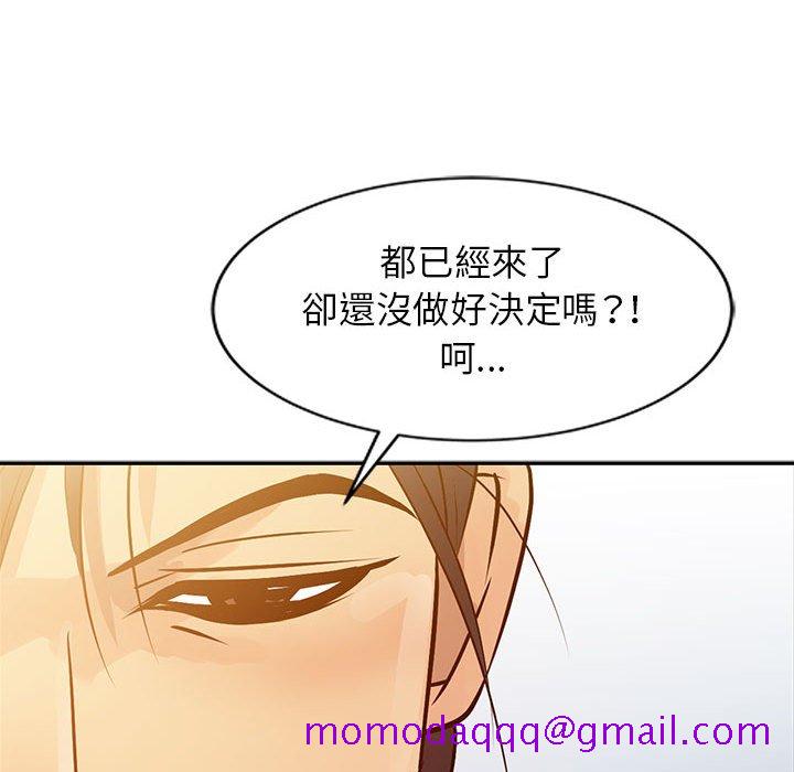 《征服的滋味》漫画最新章节征服的滋味-第8章免费下拉式在线观看章节第【83】张图片