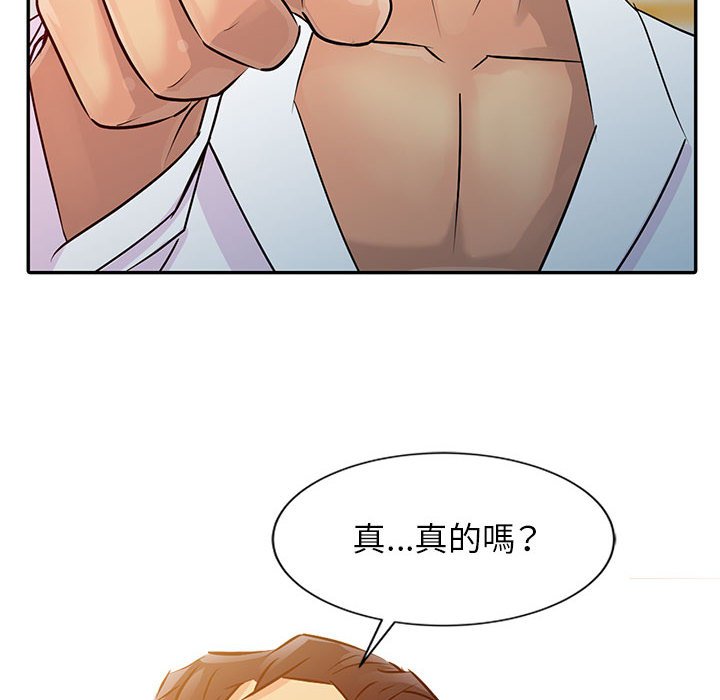 《征服的滋味》漫画最新章节征服的滋味-第8章免费下拉式在线观看章节第【94】张图片