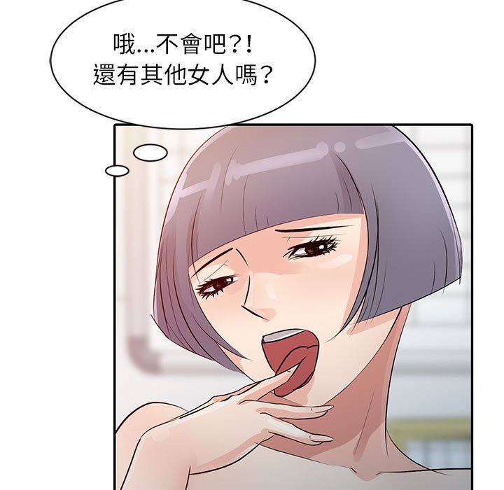 《征服的滋味》漫画最新章节征服的滋味-第8章免费下拉式在线观看章节第【60】张图片