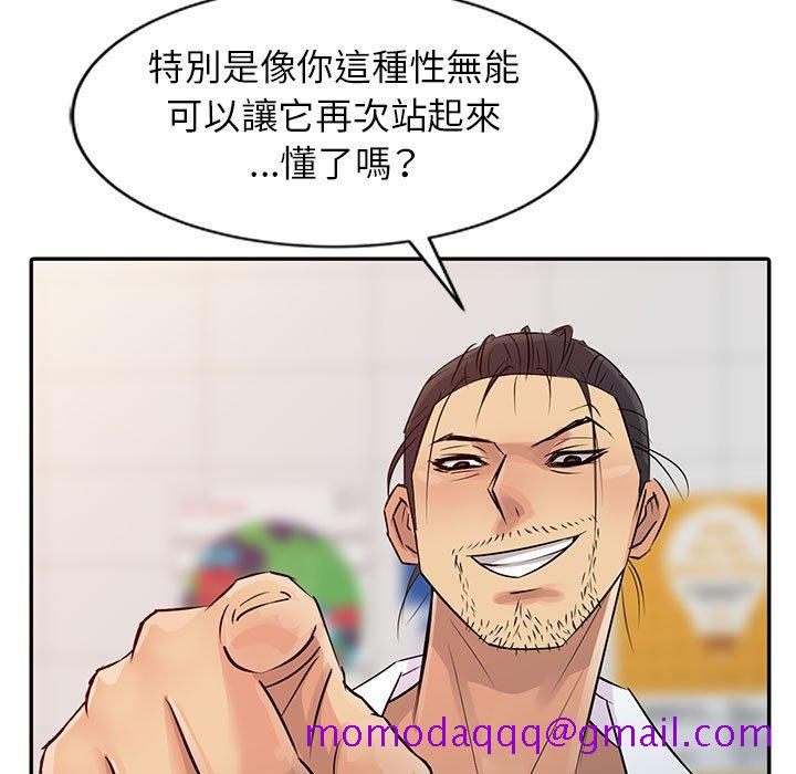 《征服的滋味》漫画最新章节征服的滋味-第8章免费下拉式在线观看章节第【93】张图片