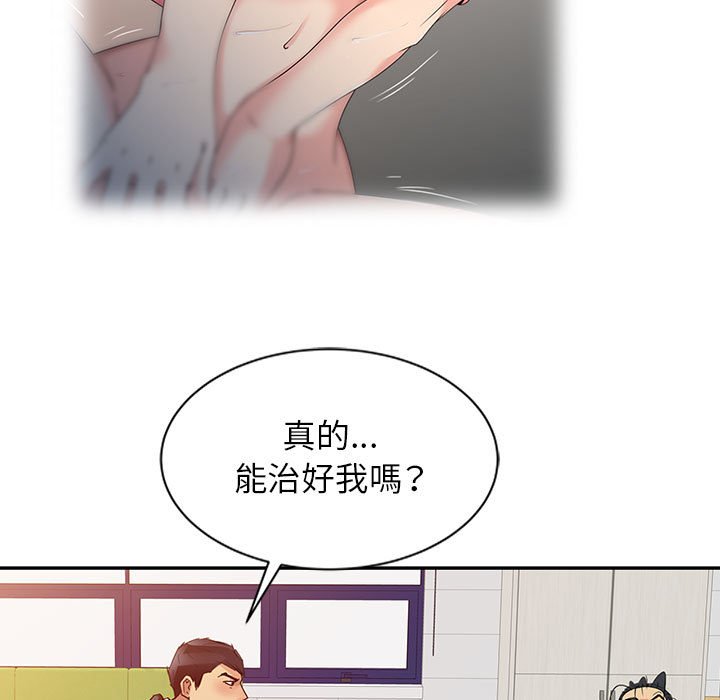 《征服的滋味》漫画最新章节征服的滋味-第8章免费下拉式在线观看章节第【99】张图片