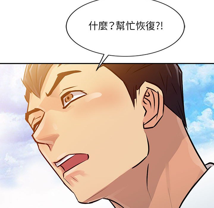 《征服的滋味》漫画最新章节征服的滋味-第8章免费下拉式在线观看章节第【27】张图片