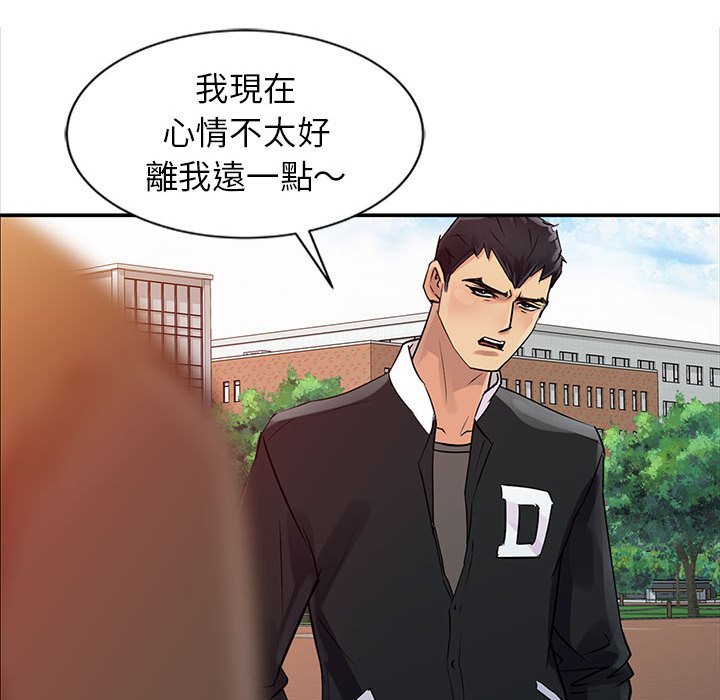 《征服的滋味》漫画最新章节征服的滋味-第8章免费下拉式在线观看章节第【12】张图片