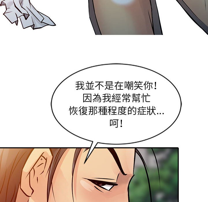 《征服的滋味》漫画最新章节征服的滋味-第8章免费下拉式在线观看章节第【25】张图片