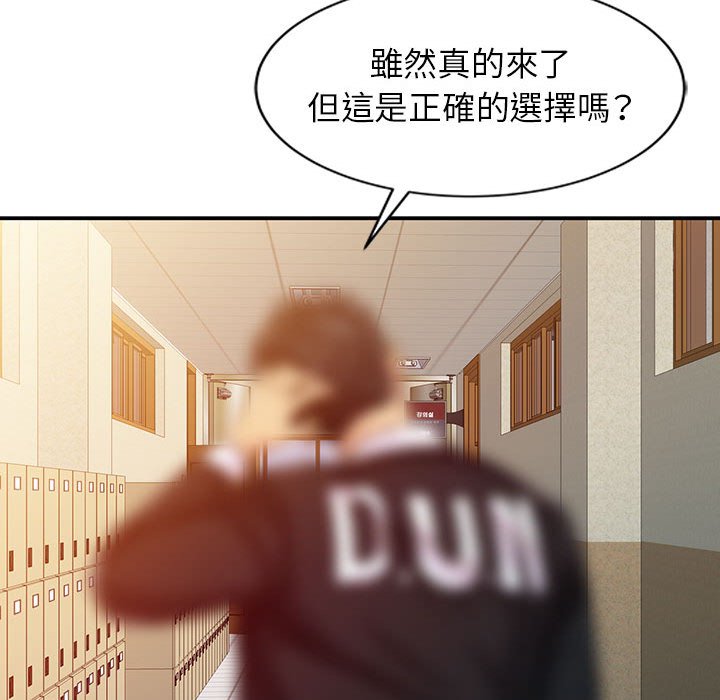 《征服的滋味》漫画最新章节征服的滋味-第8章免费下拉式在线观看章节第【32】张图片