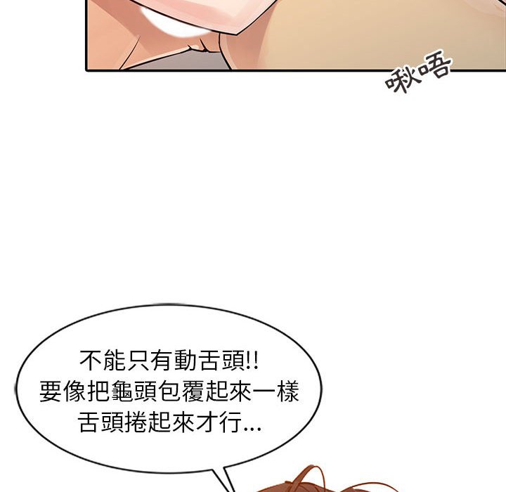 《征服的滋味》漫画最新章节征服的滋味-第8章免费下拉式在线观看章节第【46】张图片