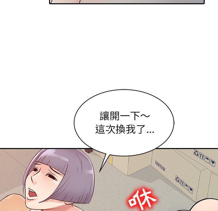 《征服的滋味》漫画最新章节征服的滋味-第8章免费下拉式在线观看章节第【61】张图片