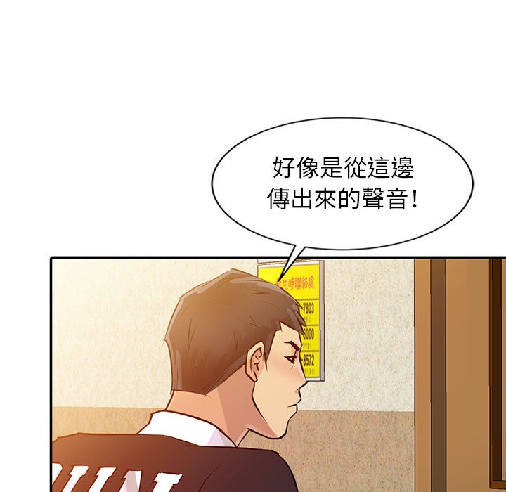 《征服的滋味》漫画最新章节征服的滋味-第8章免费下拉式在线观看章节第【40】张图片