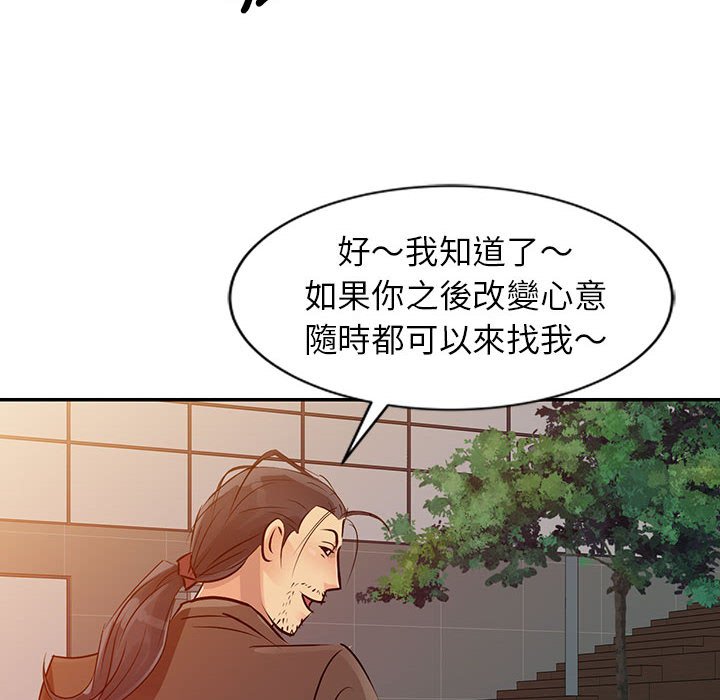 《征服的滋味》漫画最新章节征服的滋味-第8章免费下拉式在线观看章节第【20】张图片