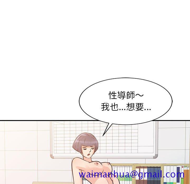 《征服的滋味》漫画最新章节征服的滋味-第8章免费下拉式在线观看章节第【58】张图片