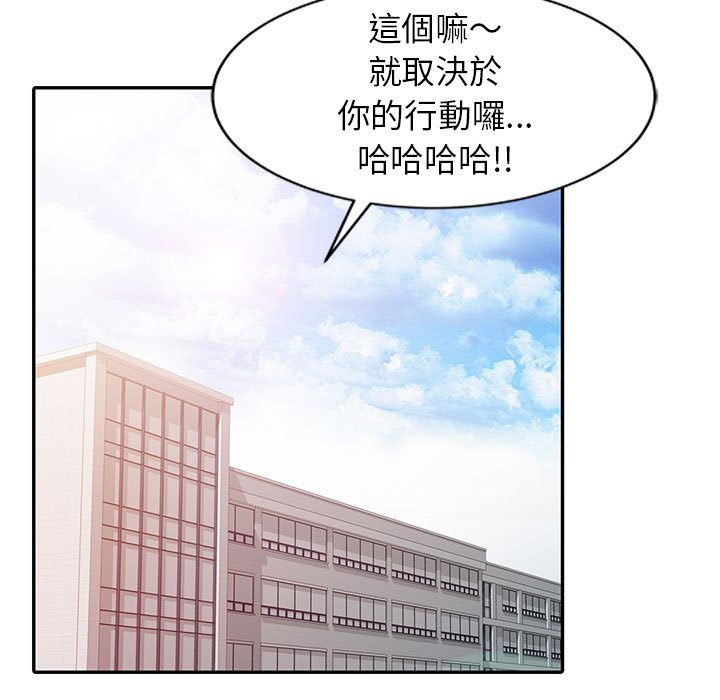 《征服的滋味》漫画最新章节征服的滋味-第8章免费下拉式在线观看章节第【101】张图片