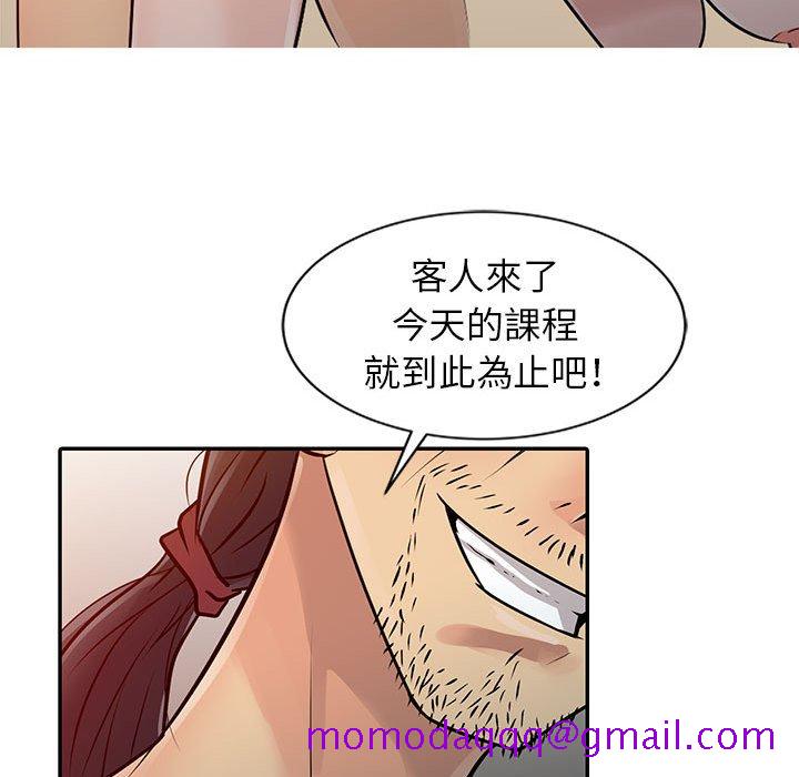 《征服的滋味》漫画最新章节征服的滋味-第8章免费下拉式在线观看章节第【73】张图片