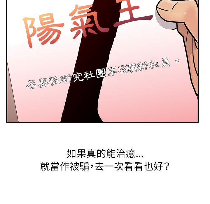 《征服的滋味》漫画最新章节征服的滋味-第8章免费下拉式在线观看章节第【29】张图片