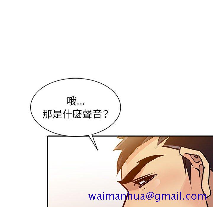 《征服的滋味》漫画最新章节征服的滋味-第8章免费下拉式在线观看章节第【38】张图片