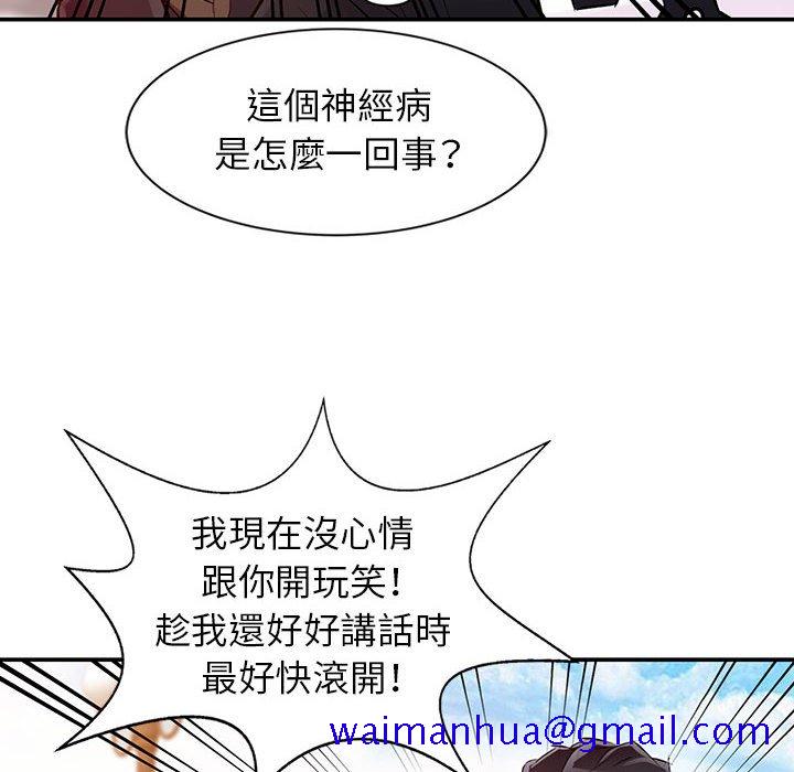 《征服的滋味》漫画最新章节征服的滋味-第8章免费下拉式在线观看章节第【18】张图片