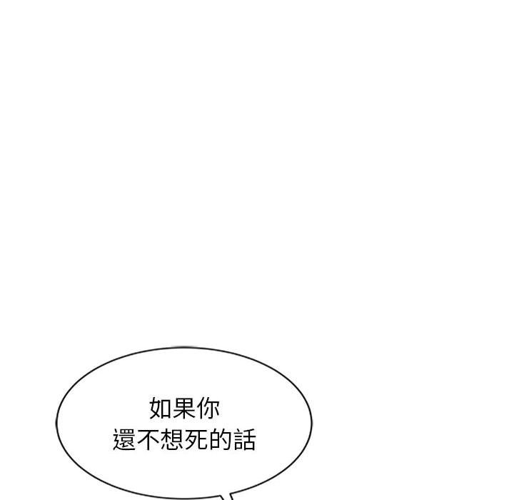 《征服的滋味》漫画最新章节征服的滋味-第10章免费下拉式在线观看章节第【72】张图片