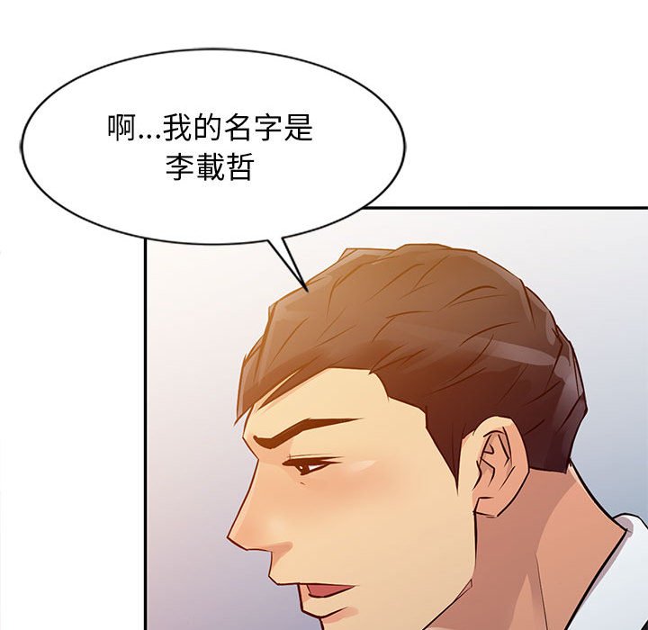 《征服的滋味》漫画最新章节征服的滋味-第10章免费下拉式在线观看章节第【15】张图片