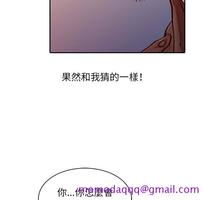 《征服的滋味》漫画最新章节征服的滋味-第10章免费下拉式在线观看章节第【93】张图片