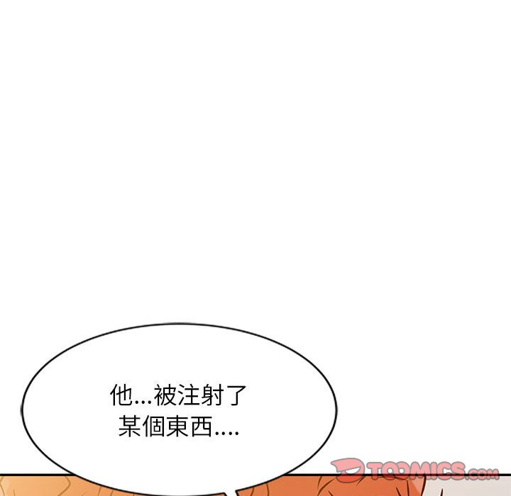 《征服的滋味》漫画最新章节征服的滋味-第10章免费下拉式在线观看章节第【89】张图片