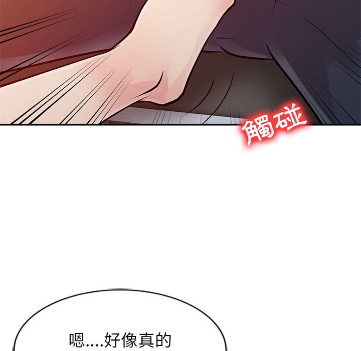 《征服的滋味》漫画最新章节征服的滋味-第10章免费下拉式在线观看章节第【64】张图片